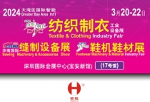 榮聚機械將參加2024深圳DTC展